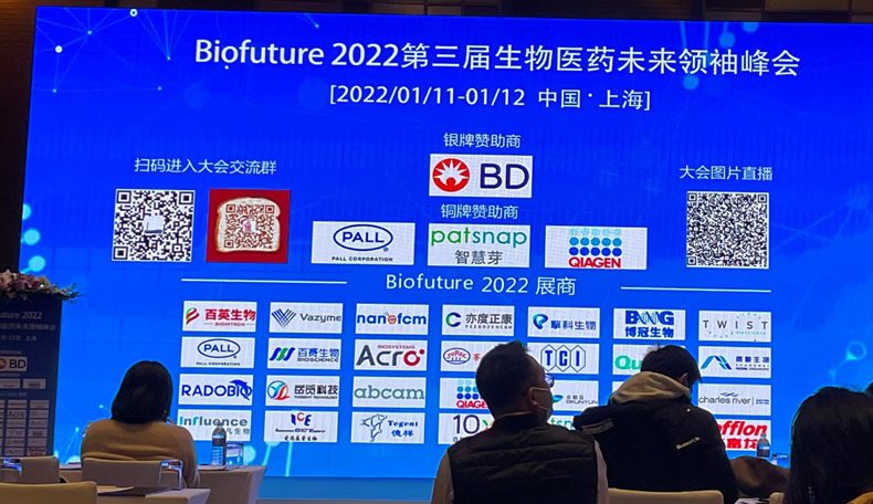BIOFUTURE FORUM'S GENE THERAPY PANEL HELD IN SHANGHAI JAN 11-12, 2022