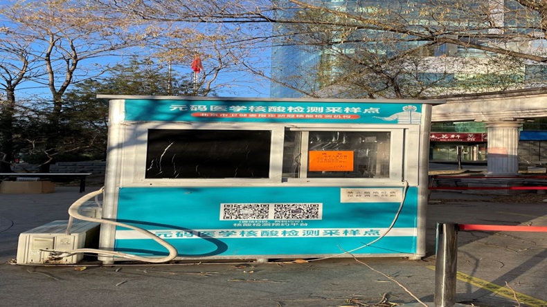 Beijing PCR testing booth closure